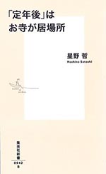 「定年後」